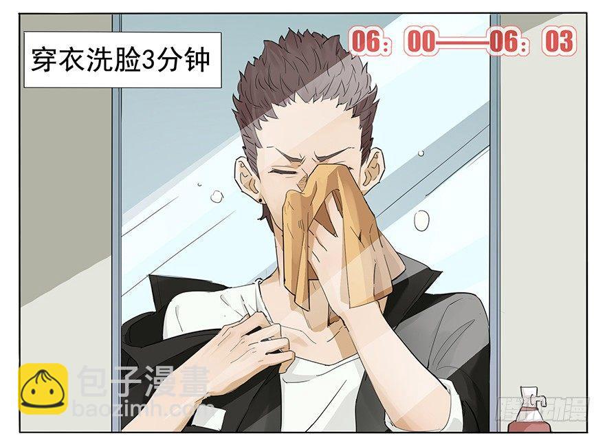 🍱拾光 自行车的阵亡 第2页