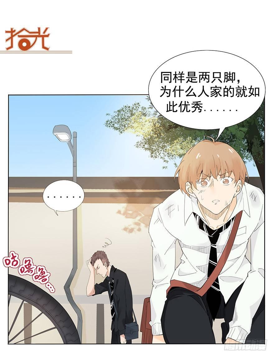 🍱拾光 自行车的阵亡 第21页