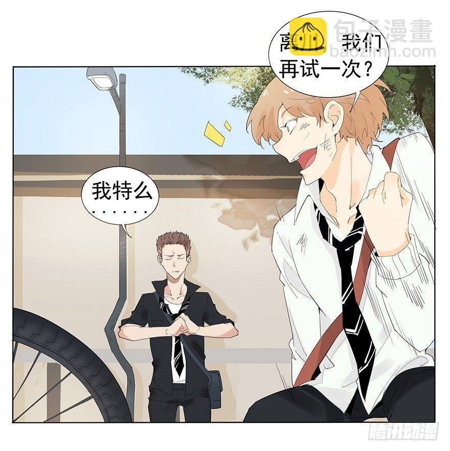 🍱拾光 自行车的阵亡 第22页