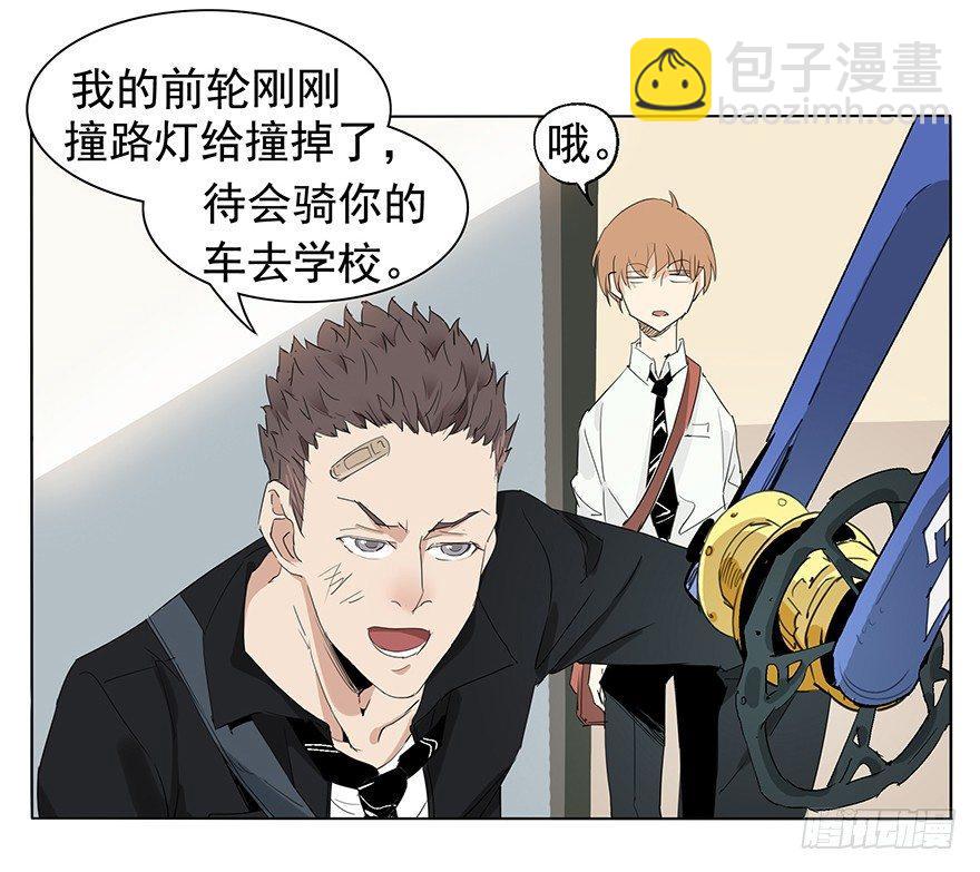 🍱拾光 自行车的阵亡 第25页
