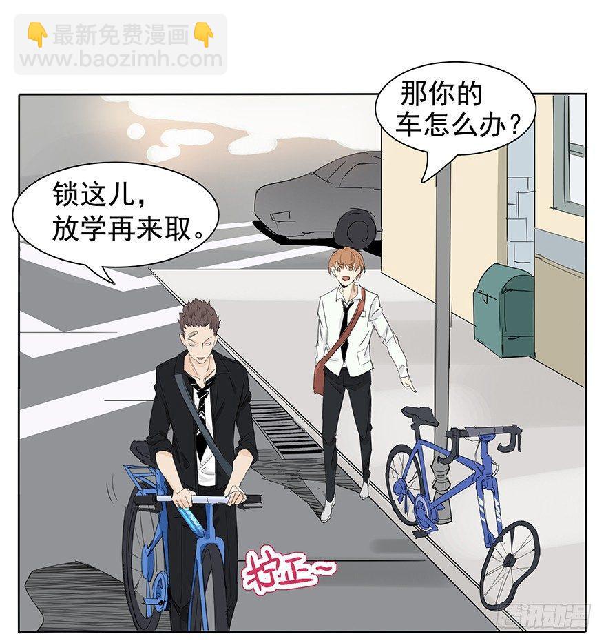 🍱拾光 自行车的阵亡 第26页
