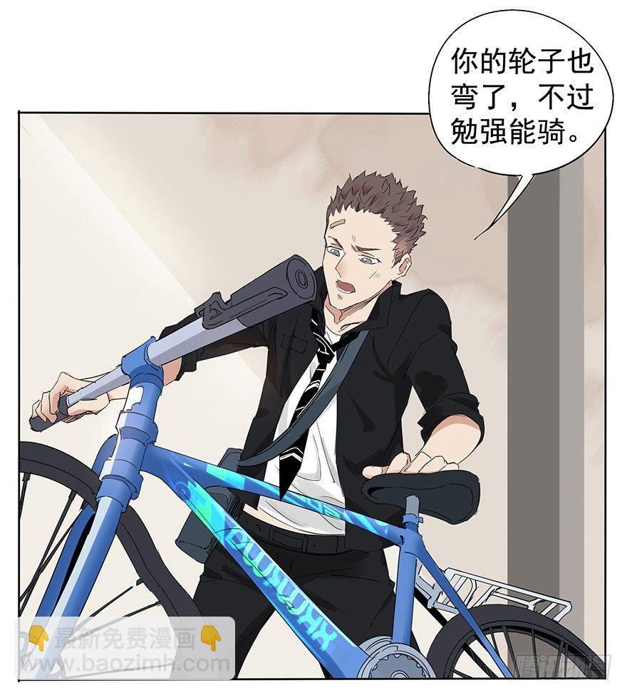 🍱拾光 自行车的阵亡 第27页