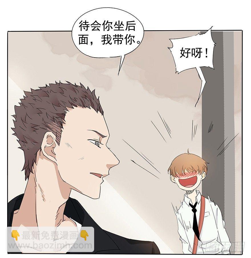 🍱拾光 自行车的阵亡 第28页