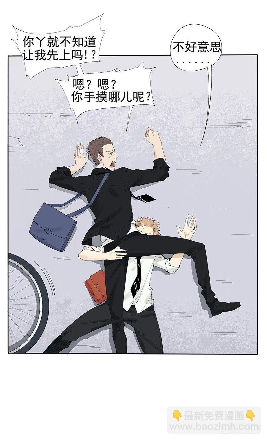 🍱拾光 自行车的阵亡 第32页