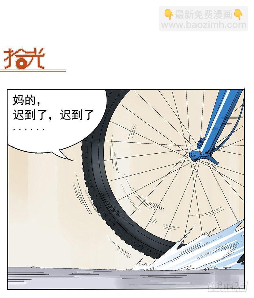 🍱拾光 自行车的阵亡 第33页