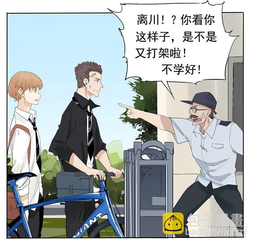🍱拾光 自行车的阵亡 第37页