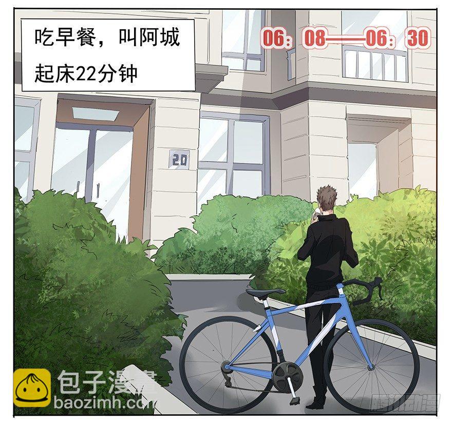 🍱拾光 自行车的阵亡 第4页