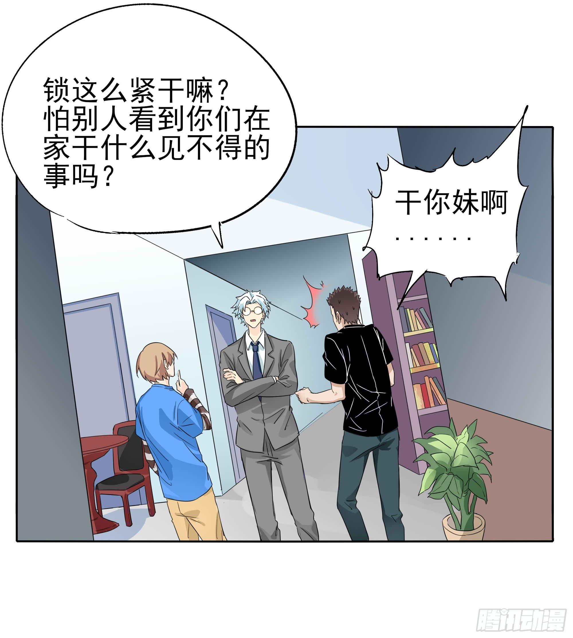 🍱拾光 一物降一物 第27页