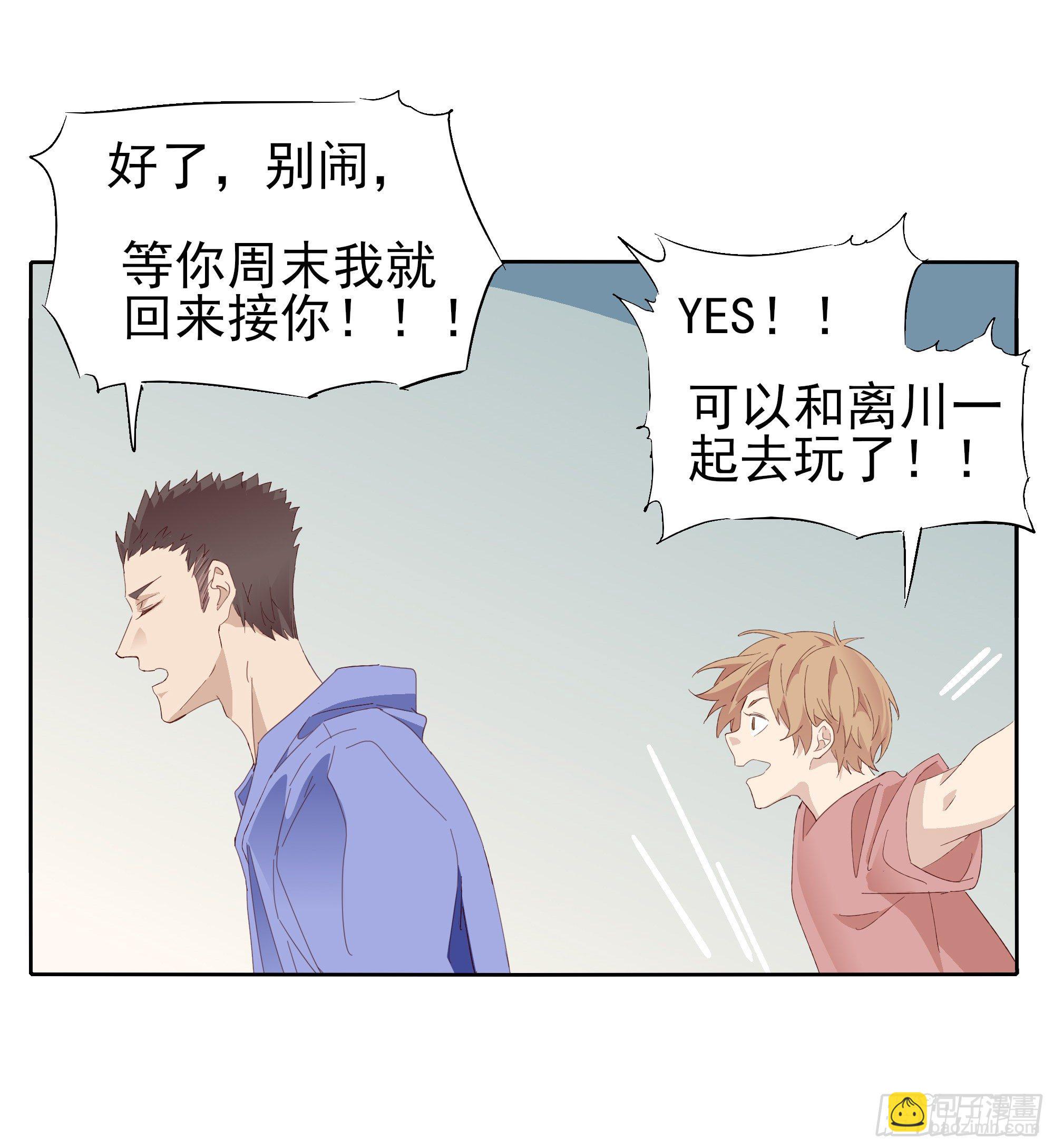 🍱拾光 去玩咯 第10页