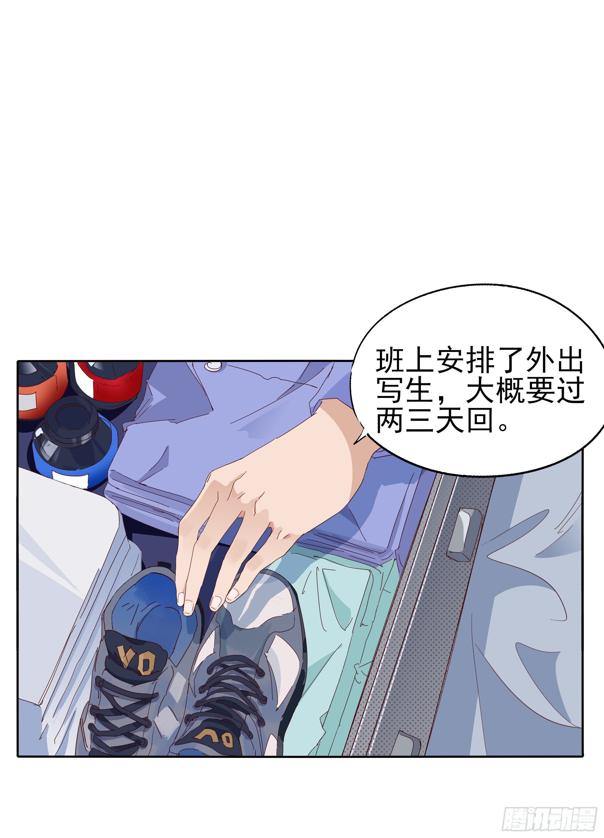 🍱拾光 去玩咯 第2页