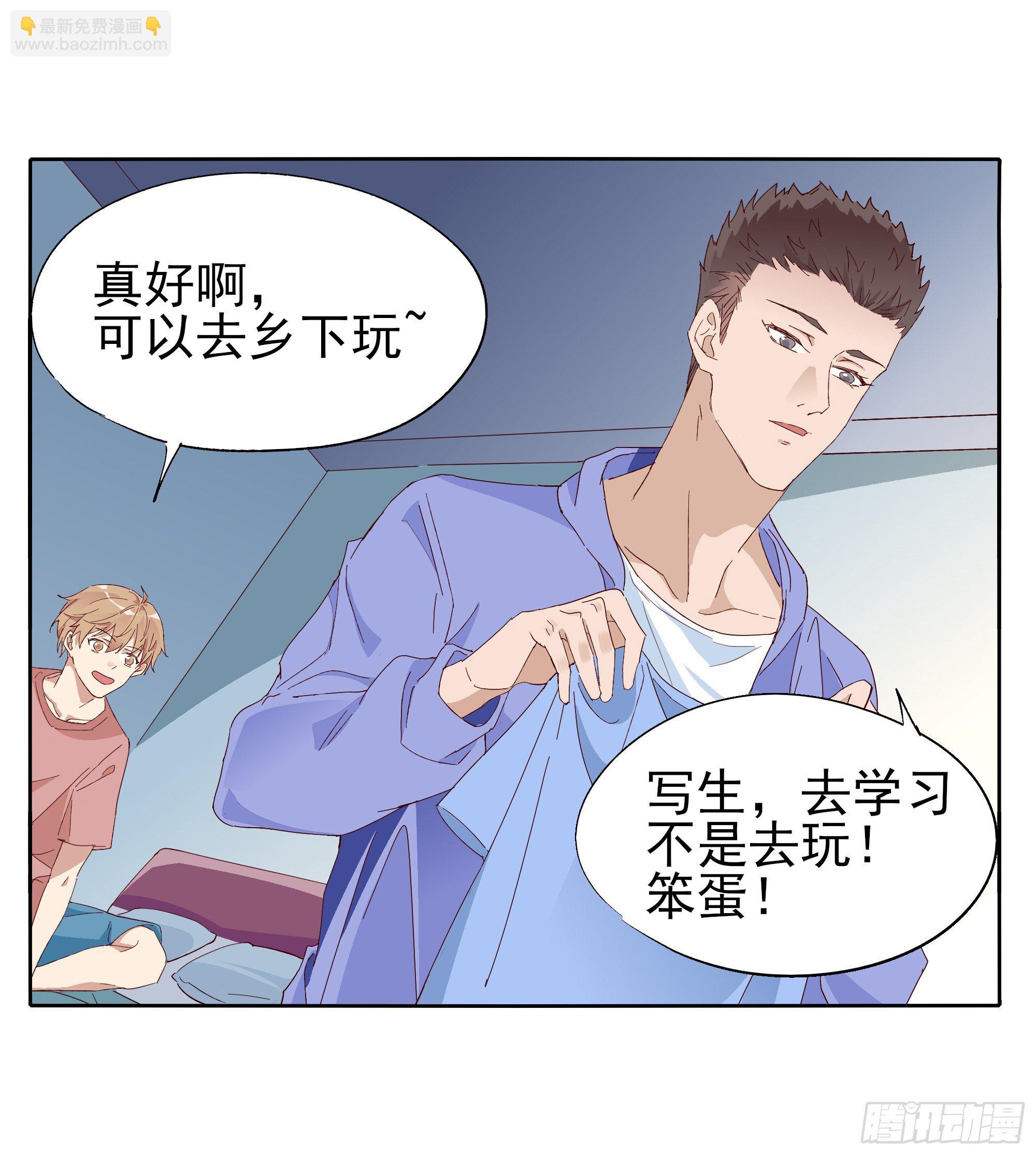 🍱拾光 去玩咯 第3页