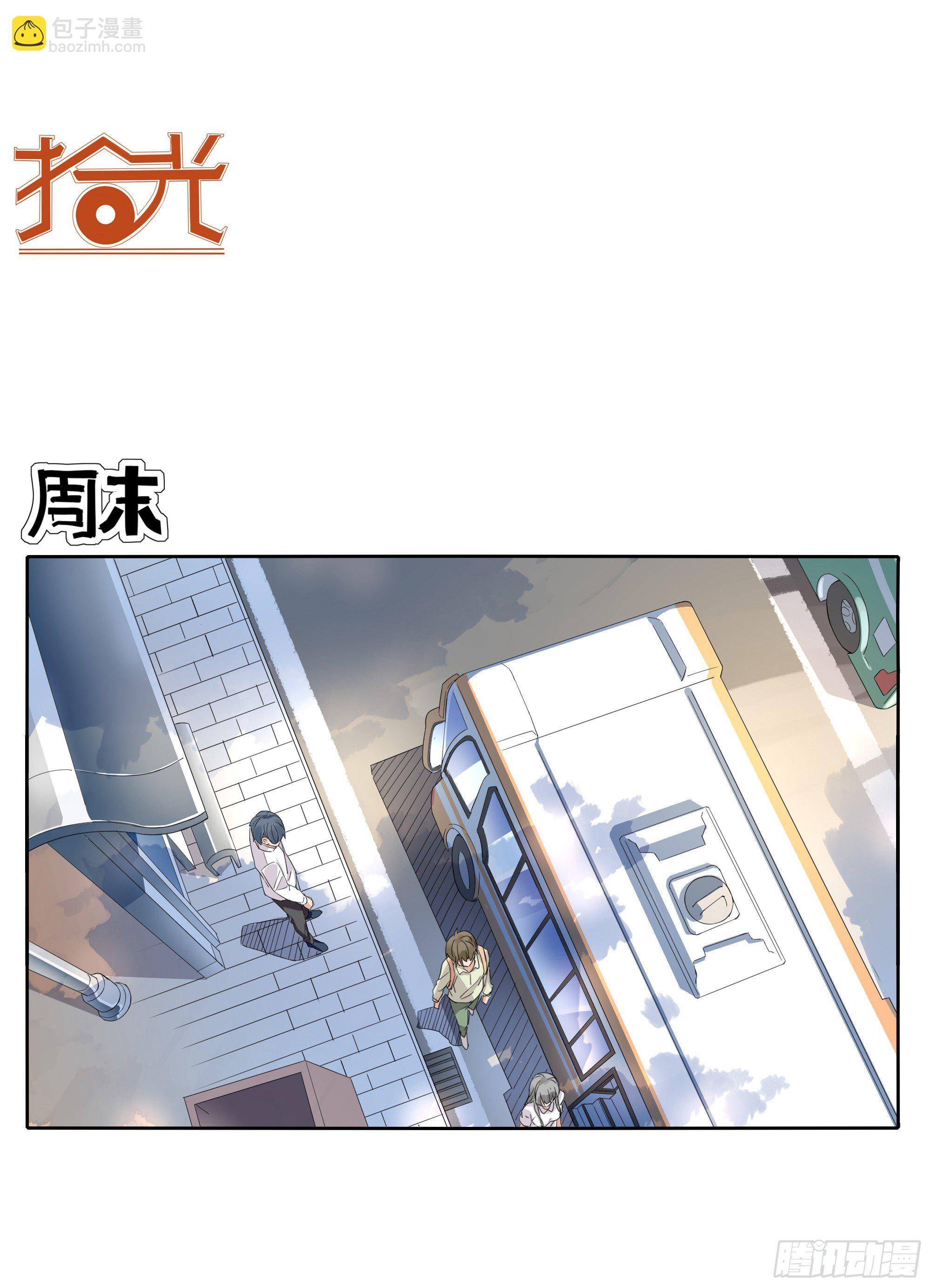 🍱拾光 去玩咯 第32页