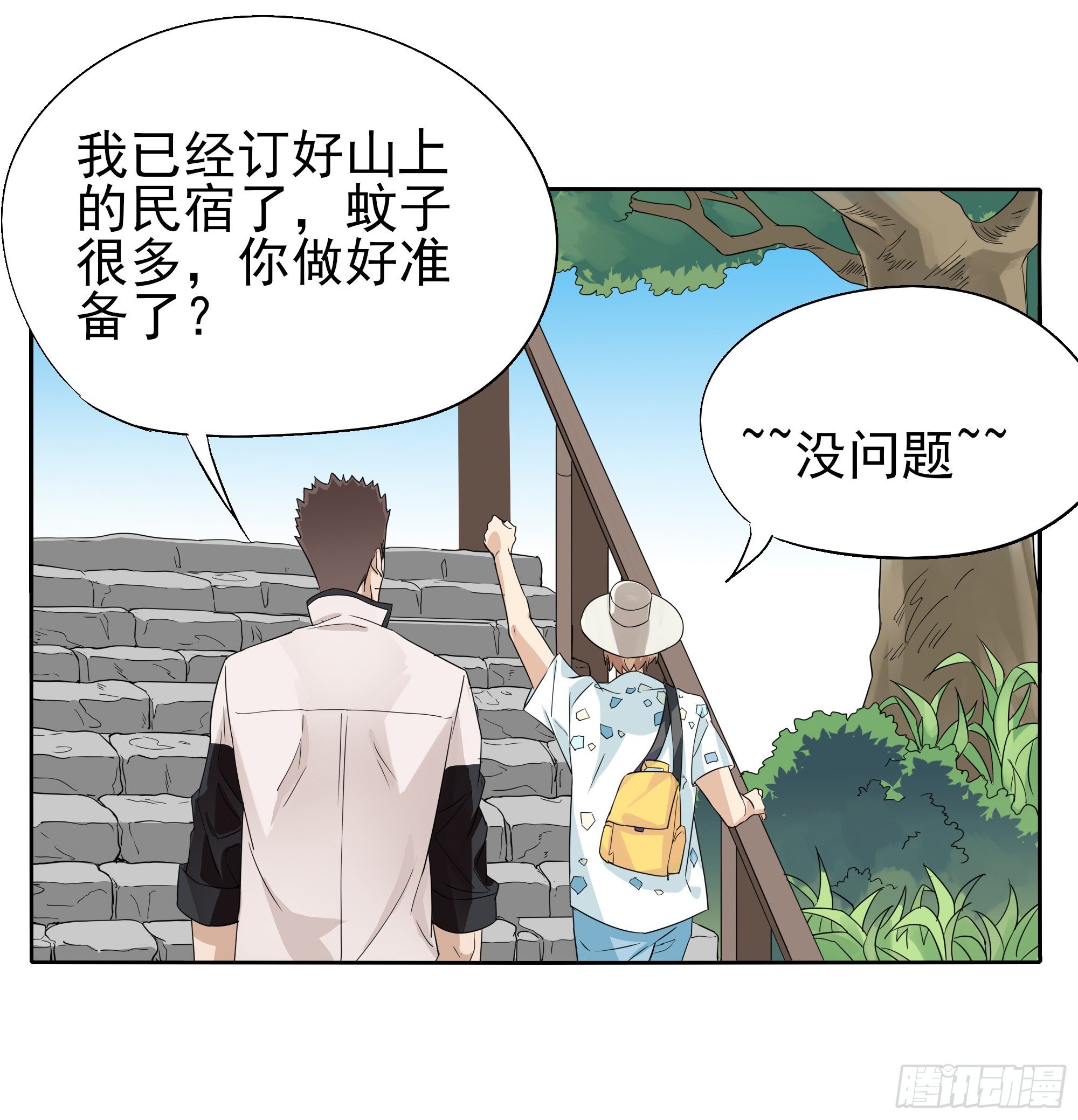 🍱拾光 去玩咯 第36页