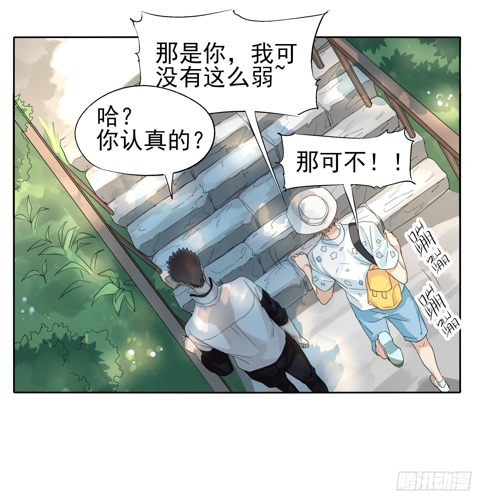 🍱拾光 去玩咯 第39页