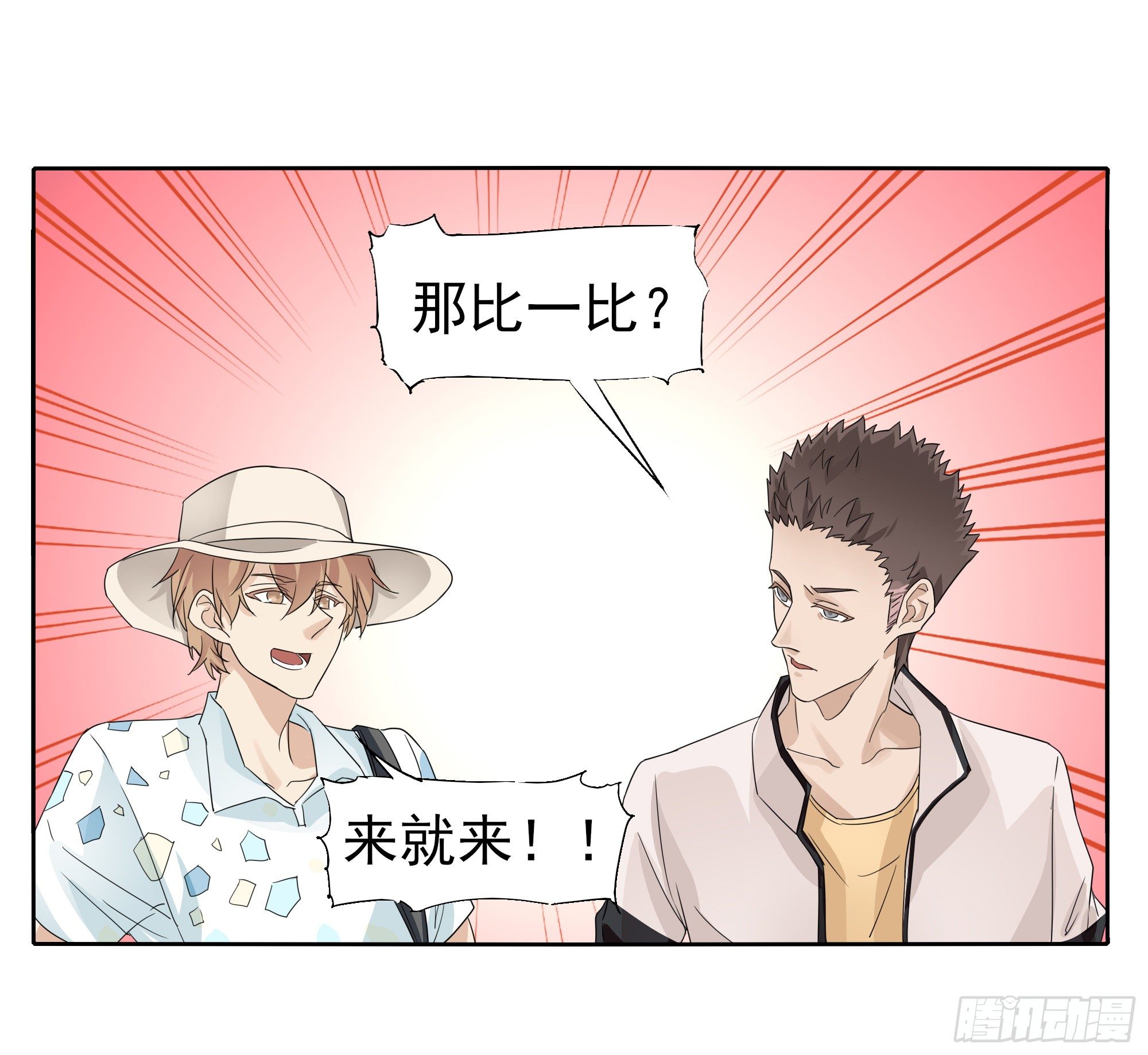 🍱拾光 去玩咯 第40页
