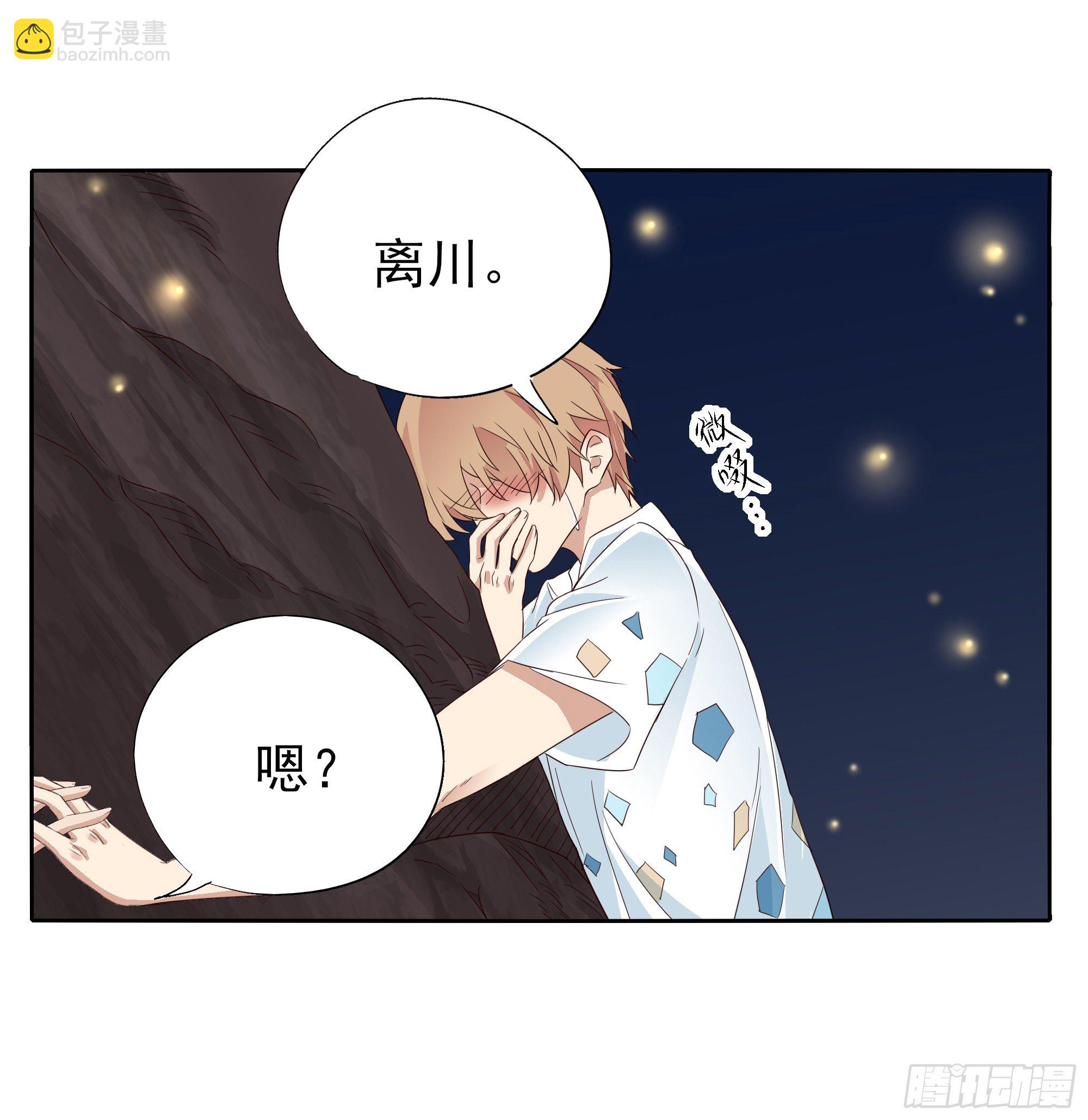 🍱拾光 我原谅你 第11页
