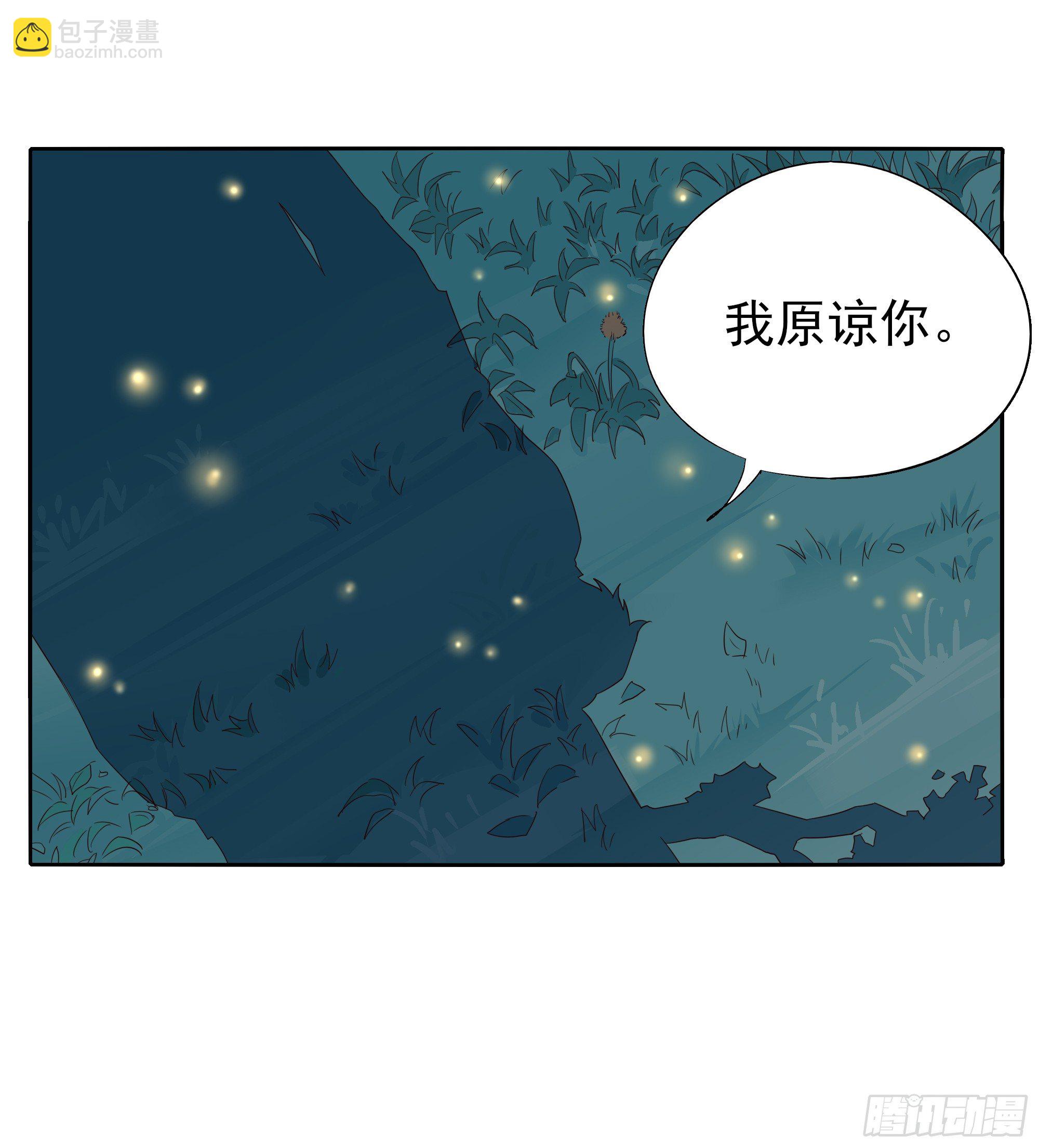 🍱拾光 我原谅你 第12页