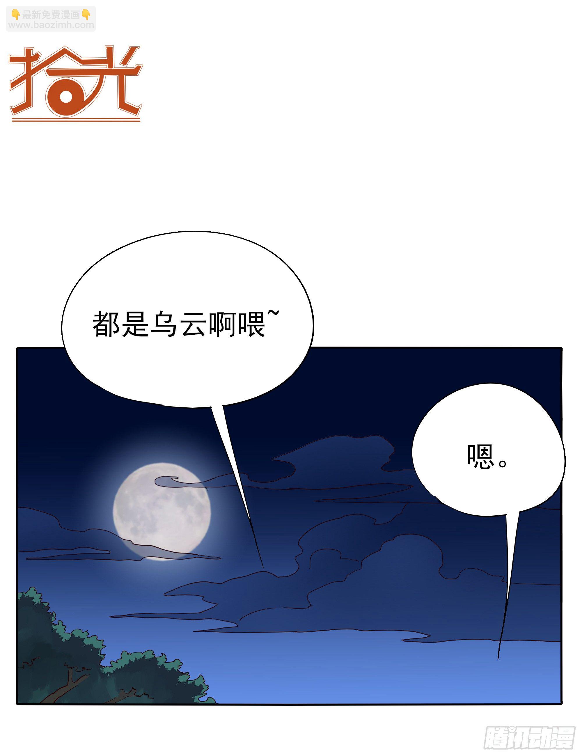 🍱拾光 我原谅你 第13页