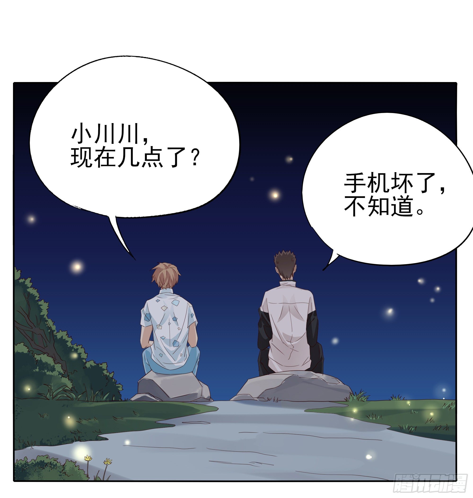 🍱拾光 我原谅你 第14页