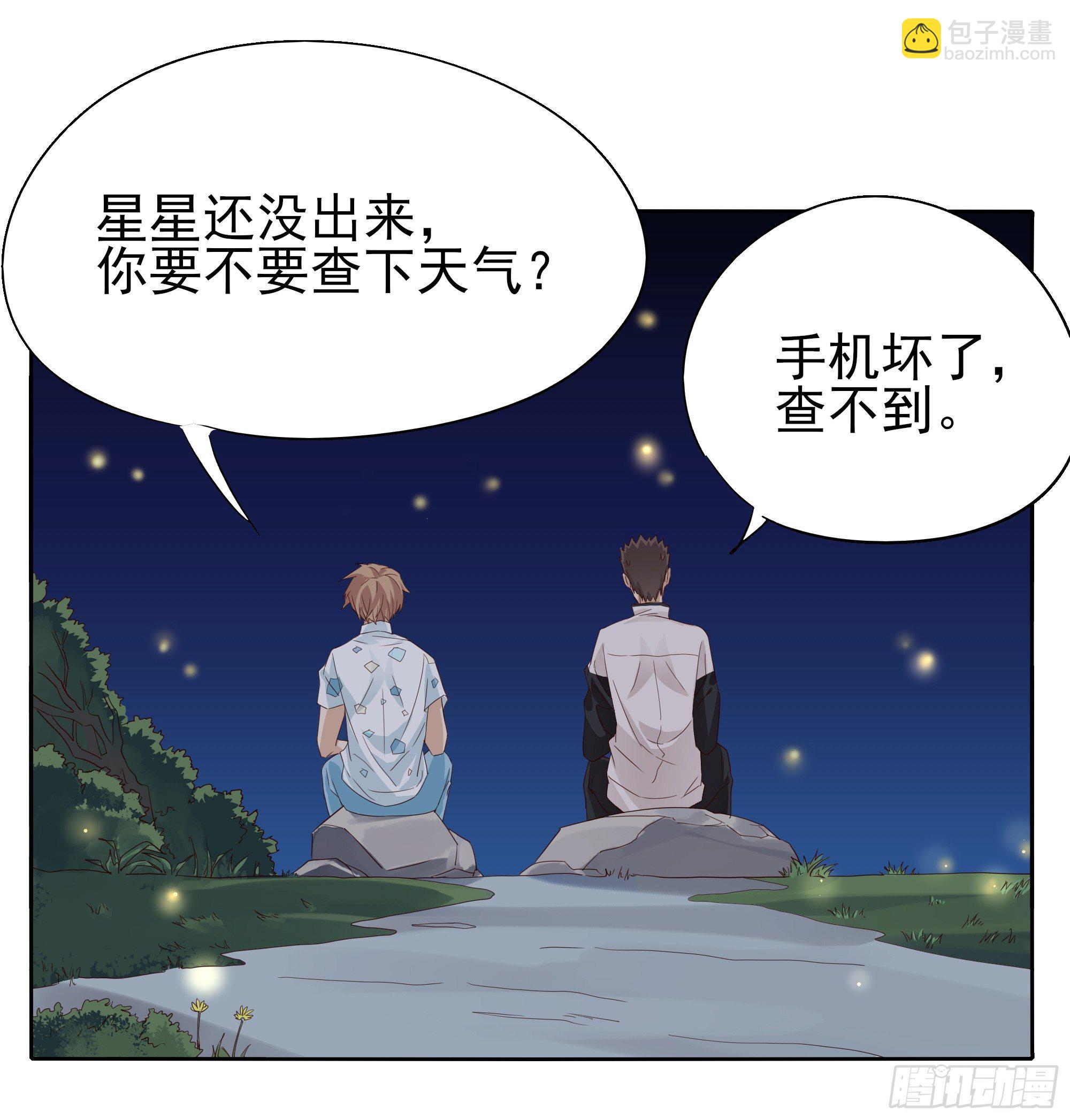 🍱拾光 我原谅你 第15页