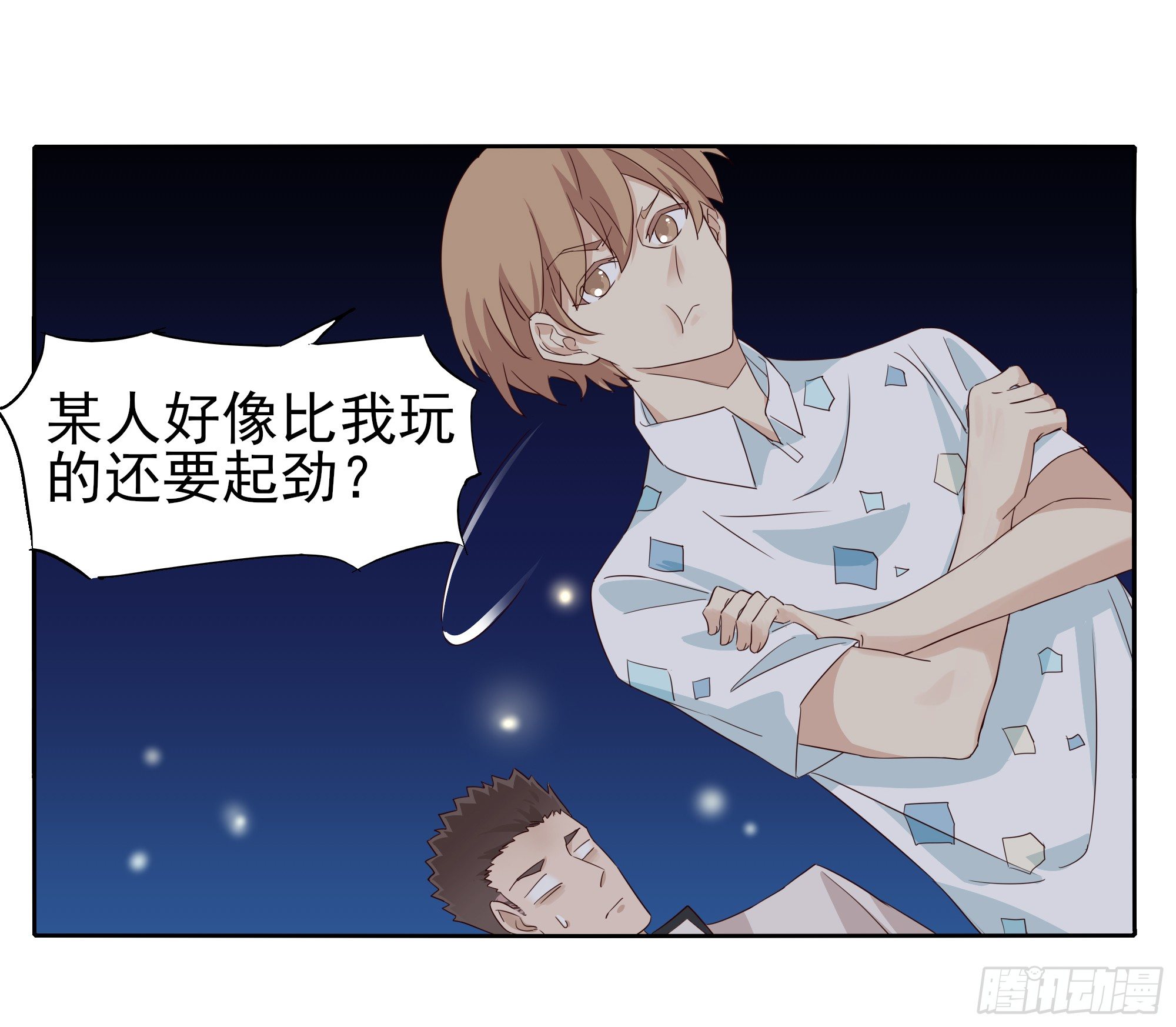 🍱拾光 我原谅你 第18页