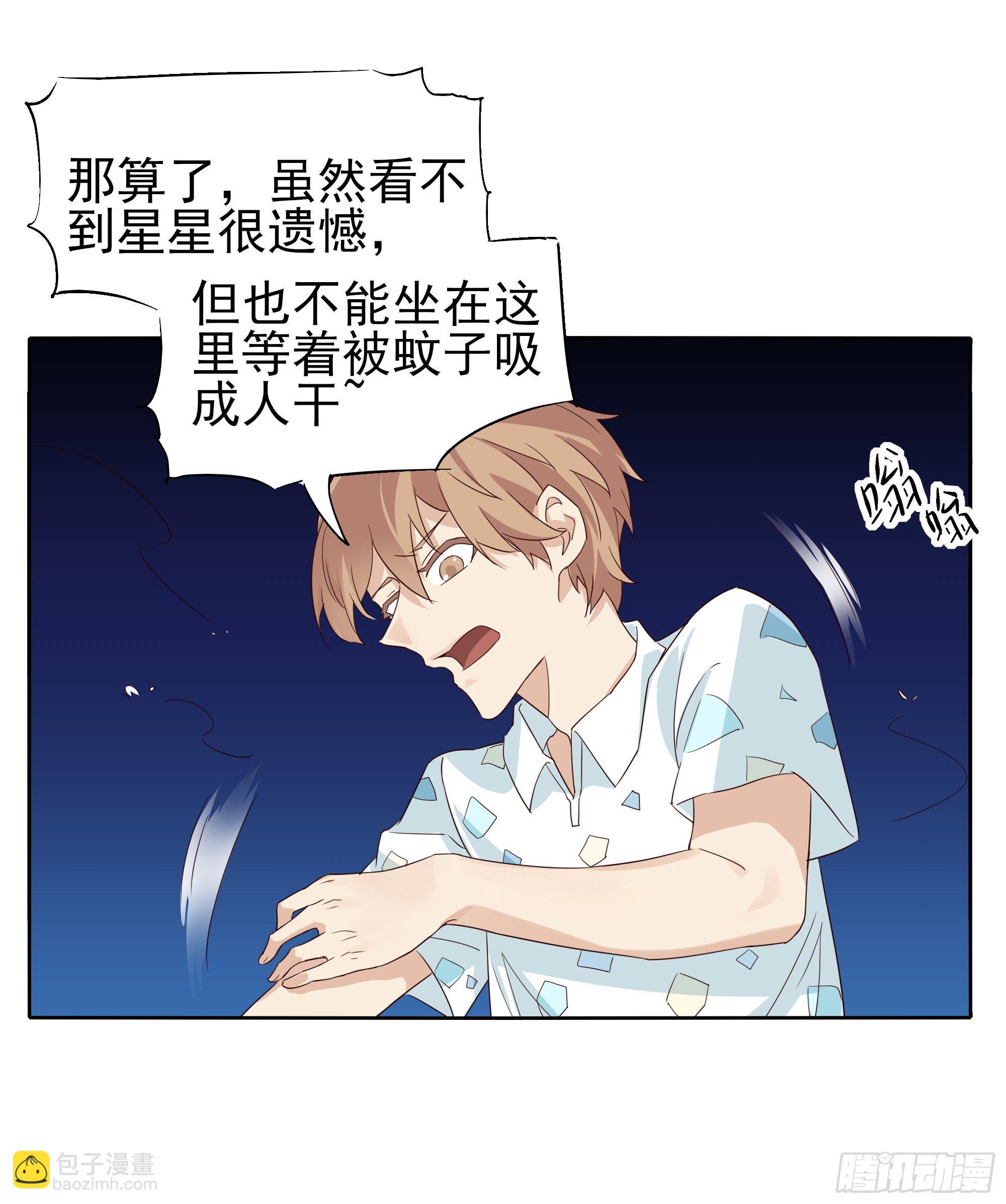 🍱拾光 我原谅你 第21页