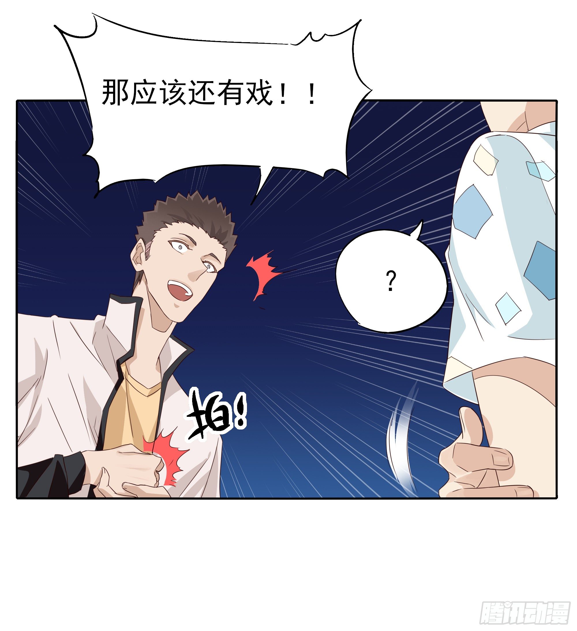 🍱拾光 我原谅你 第23页