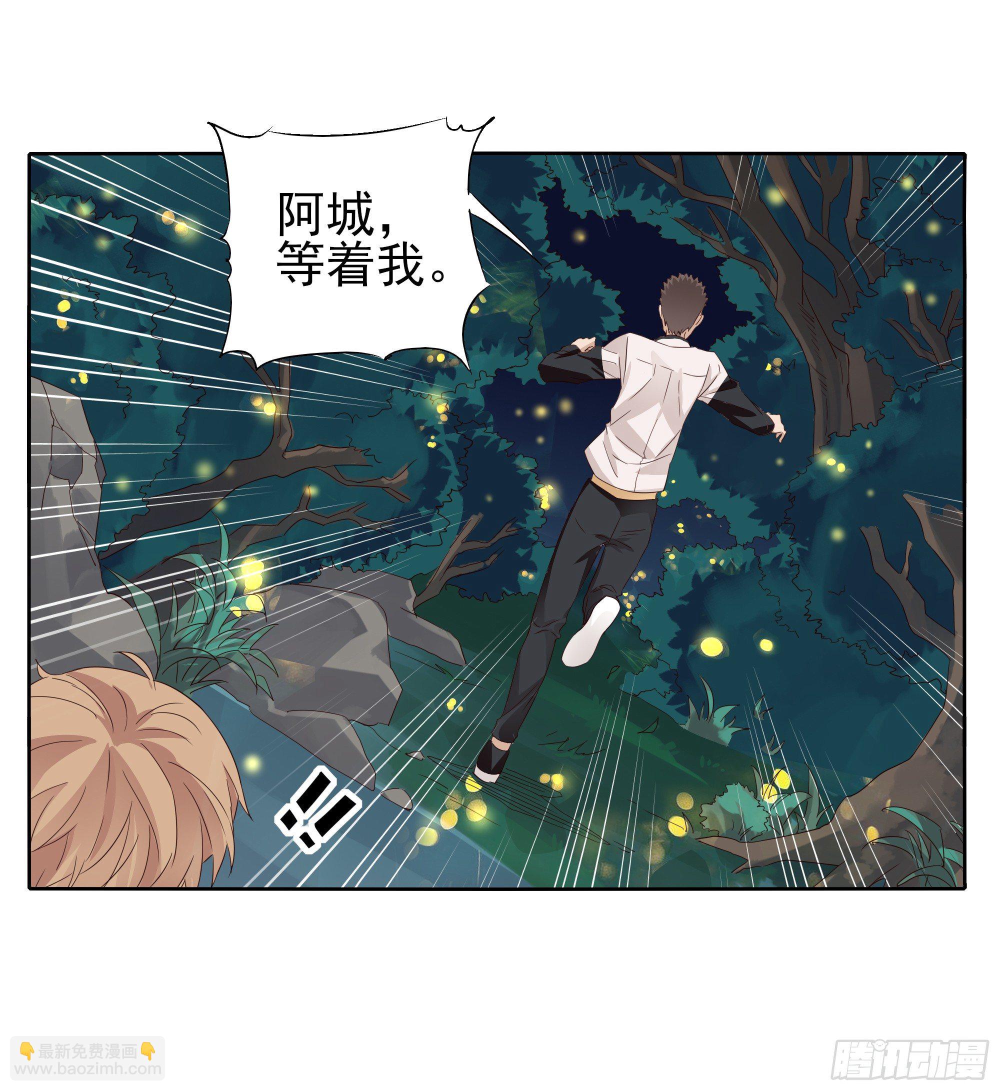 🍱拾光 我原谅你 第25页