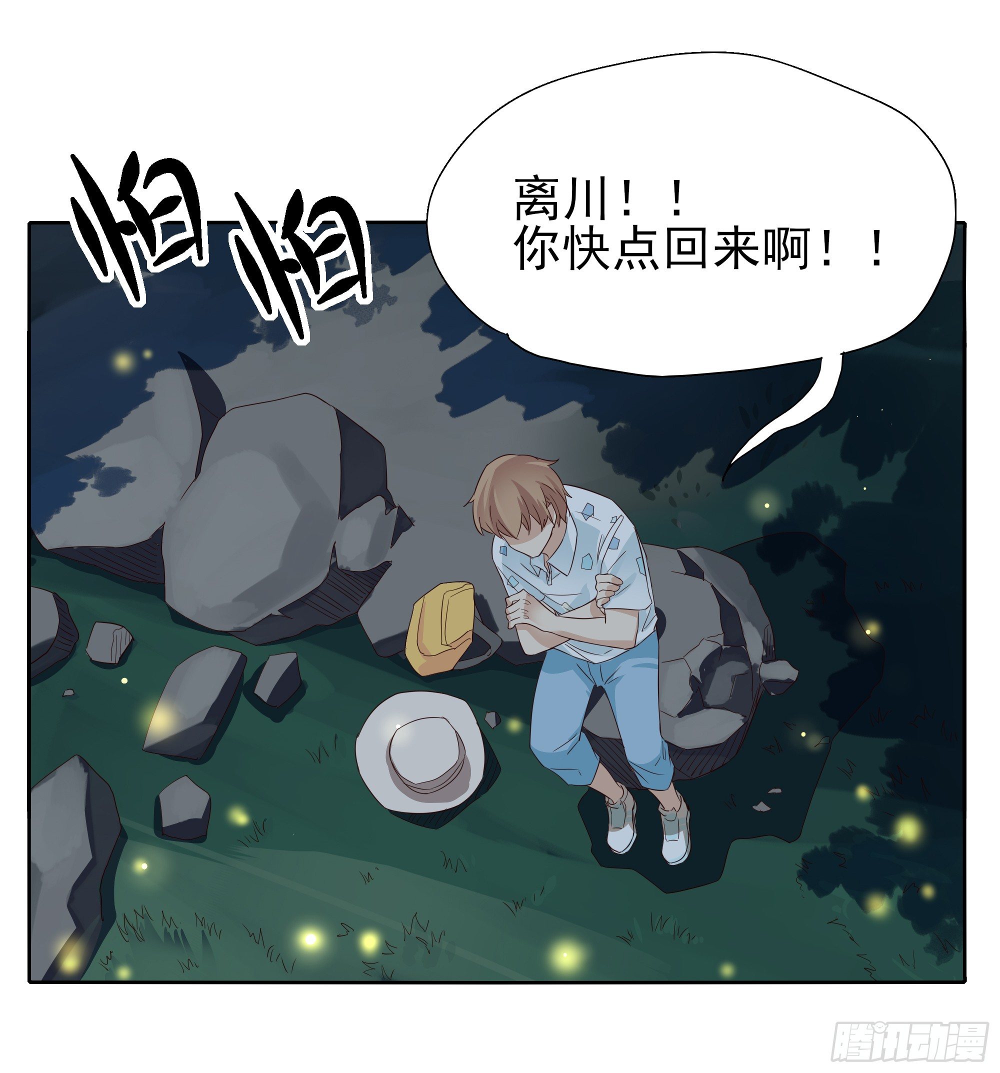 🍱拾光 我原谅你 第31页