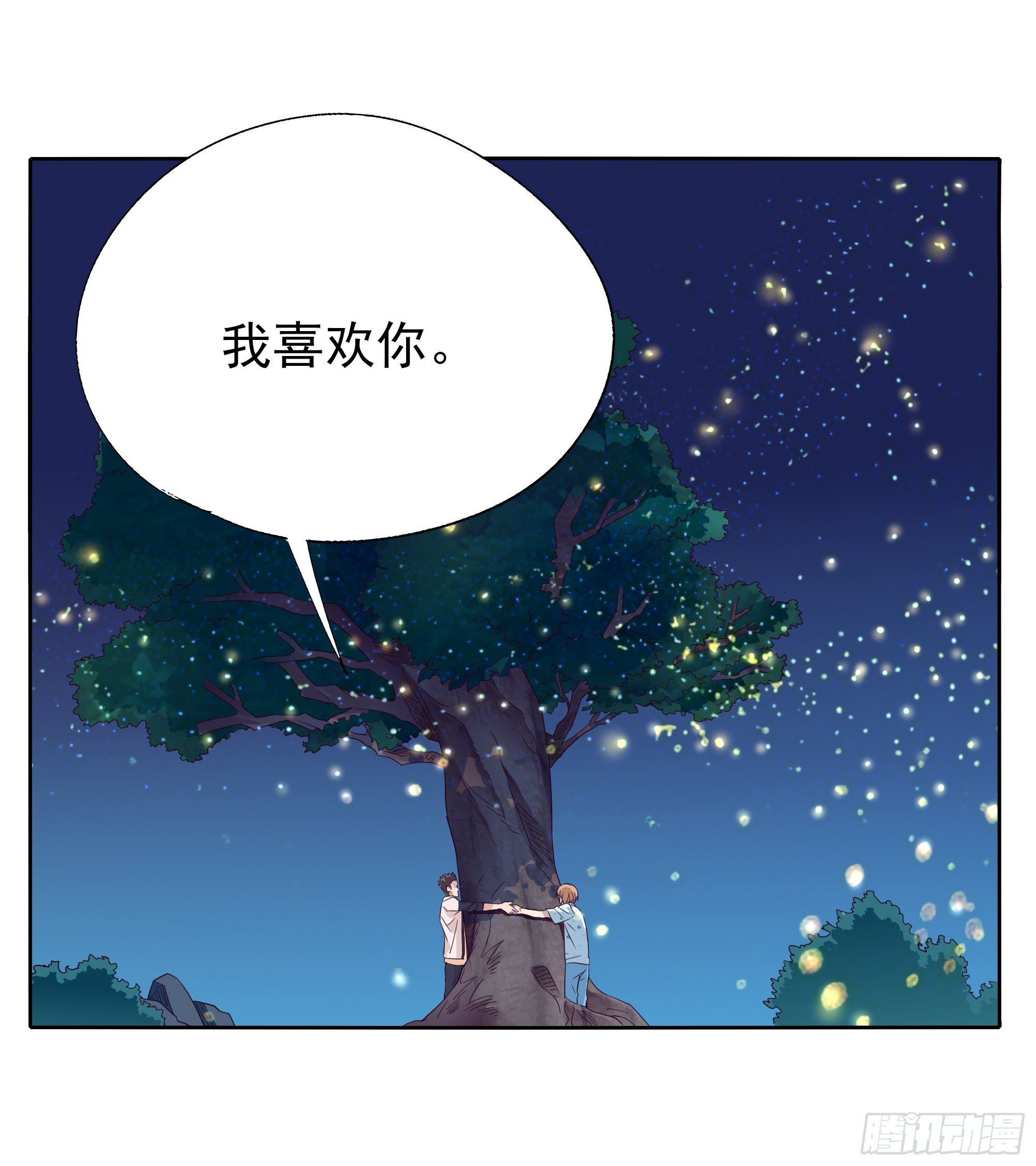 🍱拾光 我原谅你 第5页