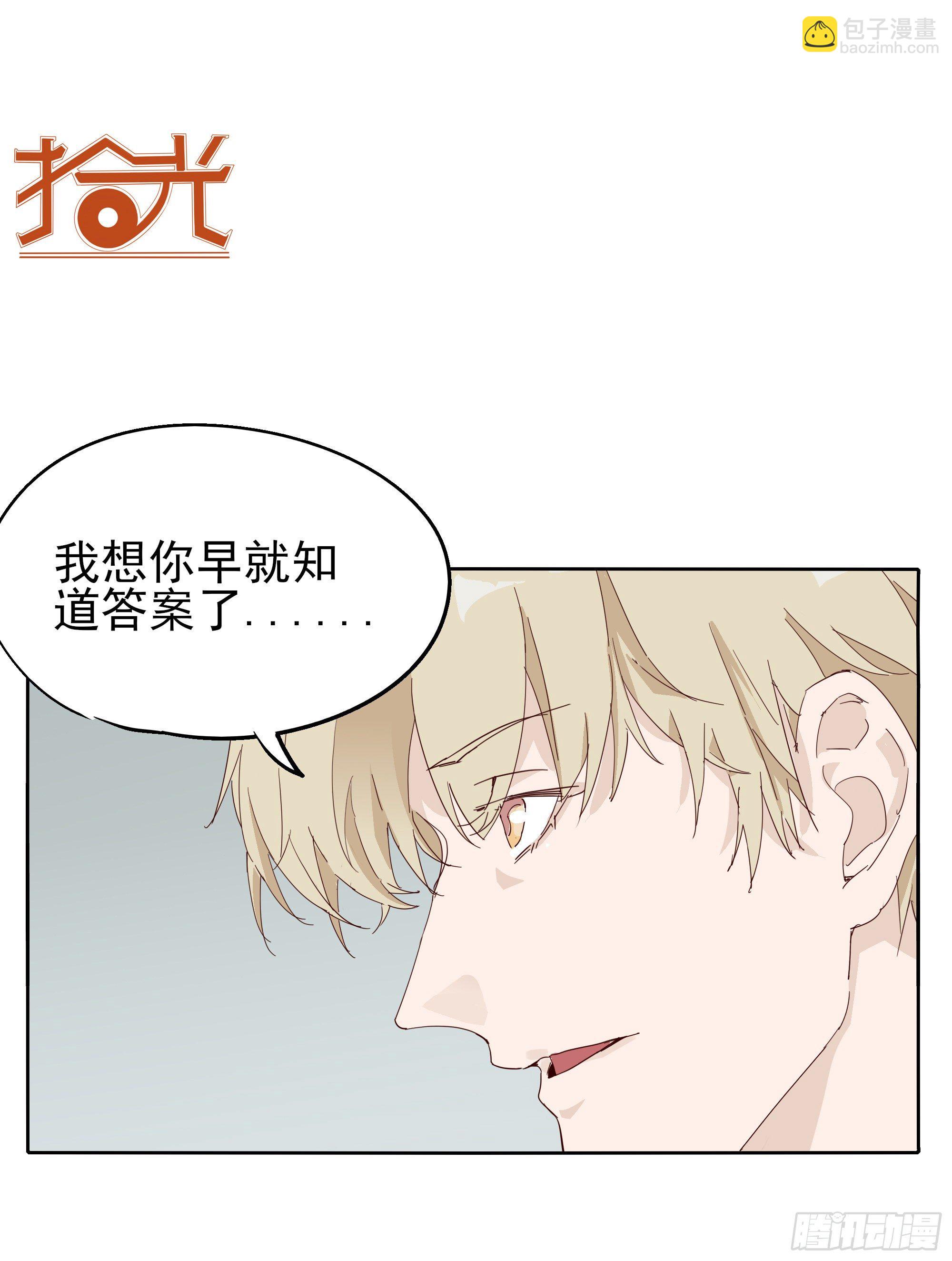 🍱拾光 谁也阻止不了 第16页