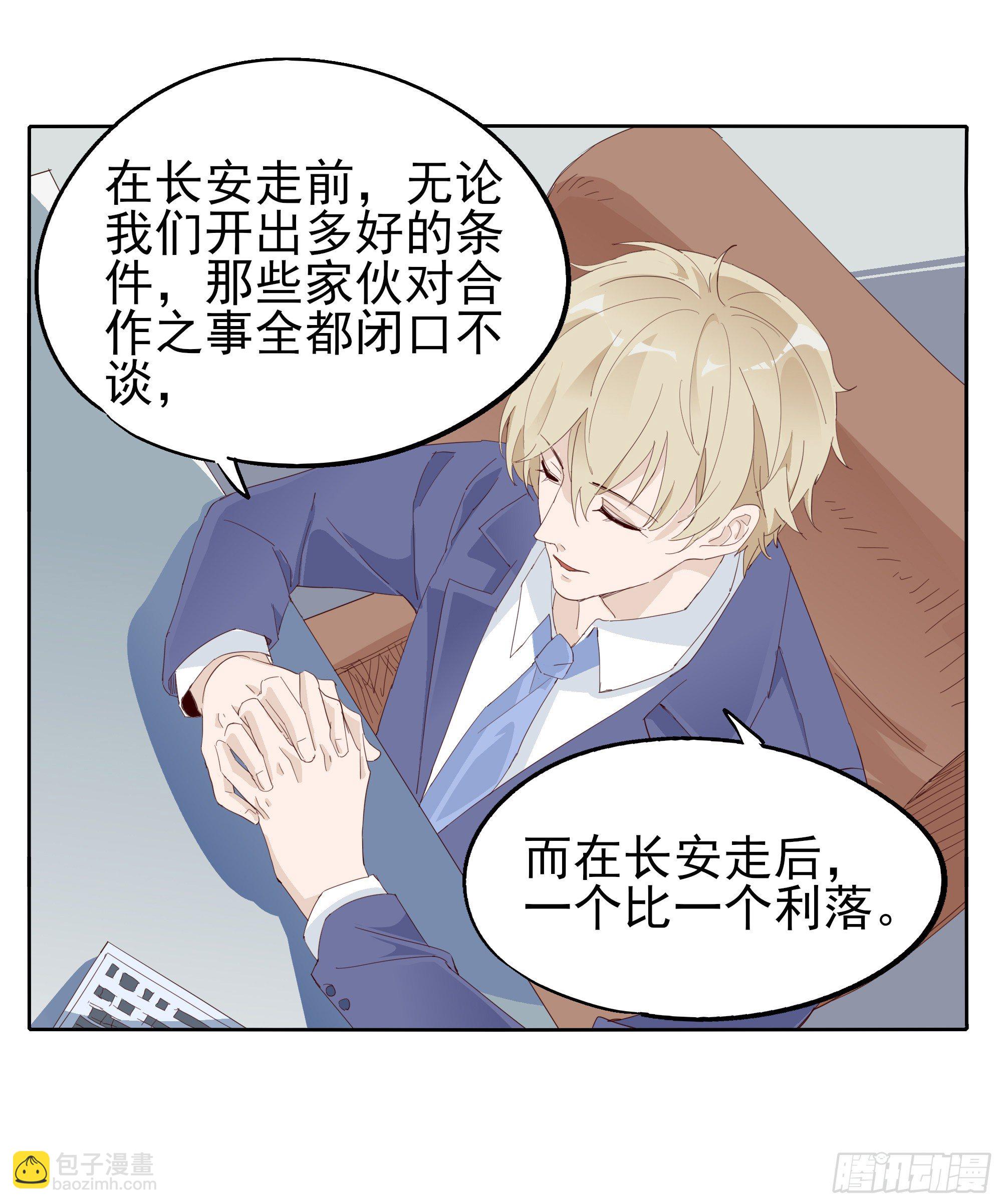 🍱拾光 谁也阻止不了 第17页