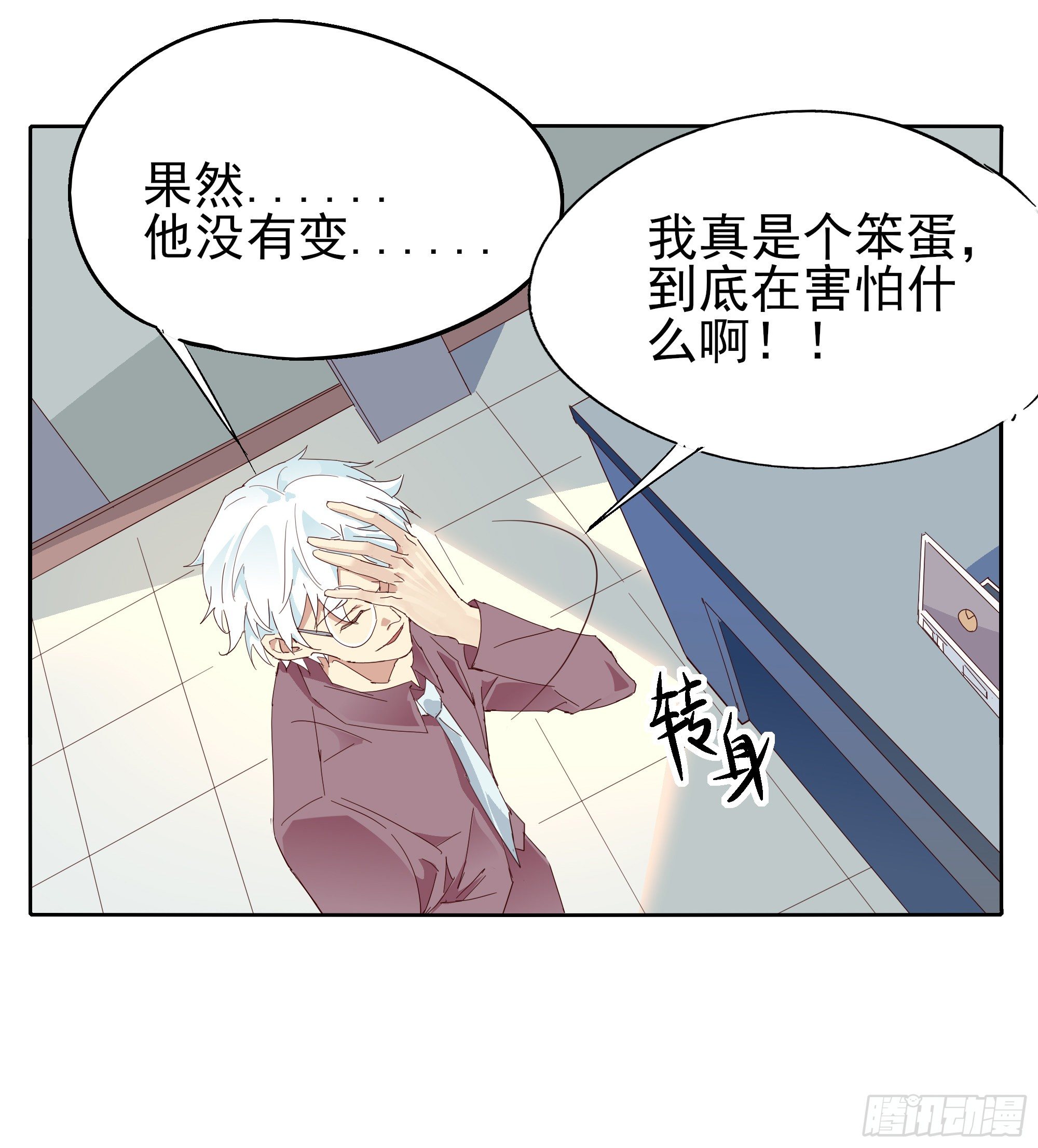 🍱拾光 谁也阻止不了 第23页