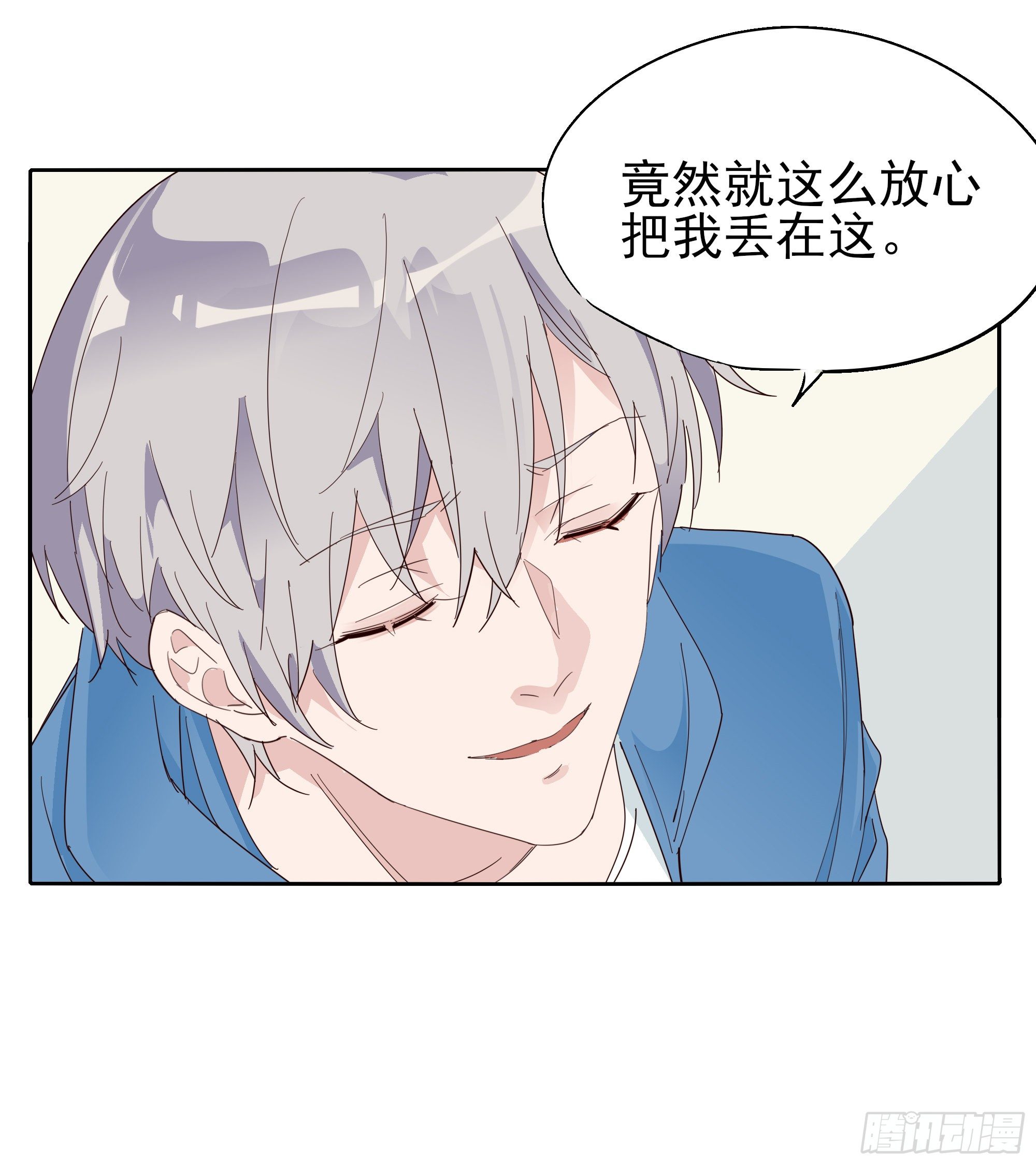 🍱拾光 谁也阻止不了 第36页