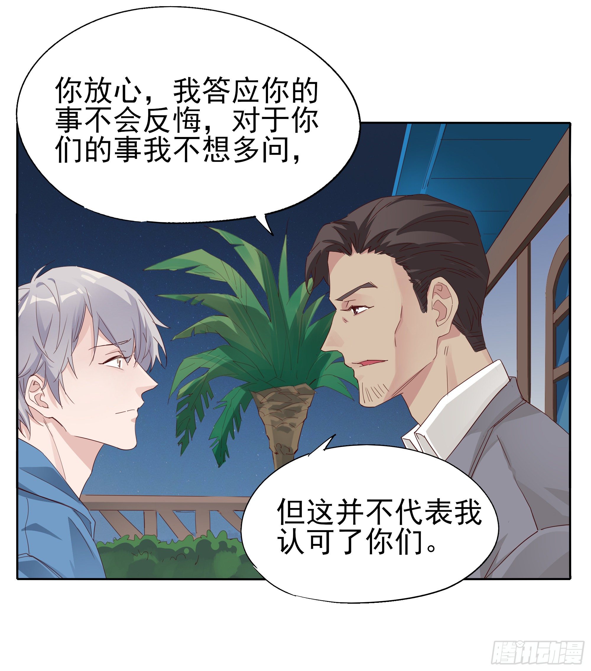 🍱拾光 我回来了 第14页