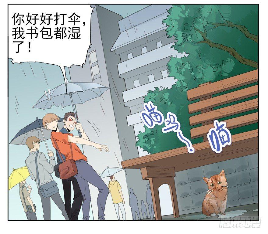 🍱拾光 下雨天最适合牵手了 第10页