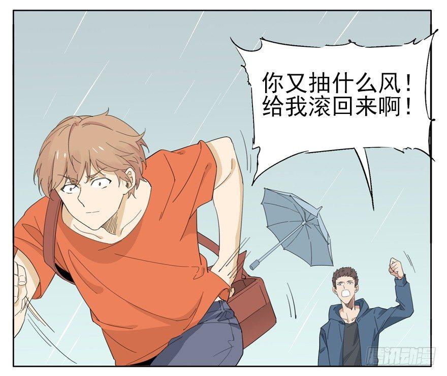 🍱拾光 下雨天最适合牵手了 第13页