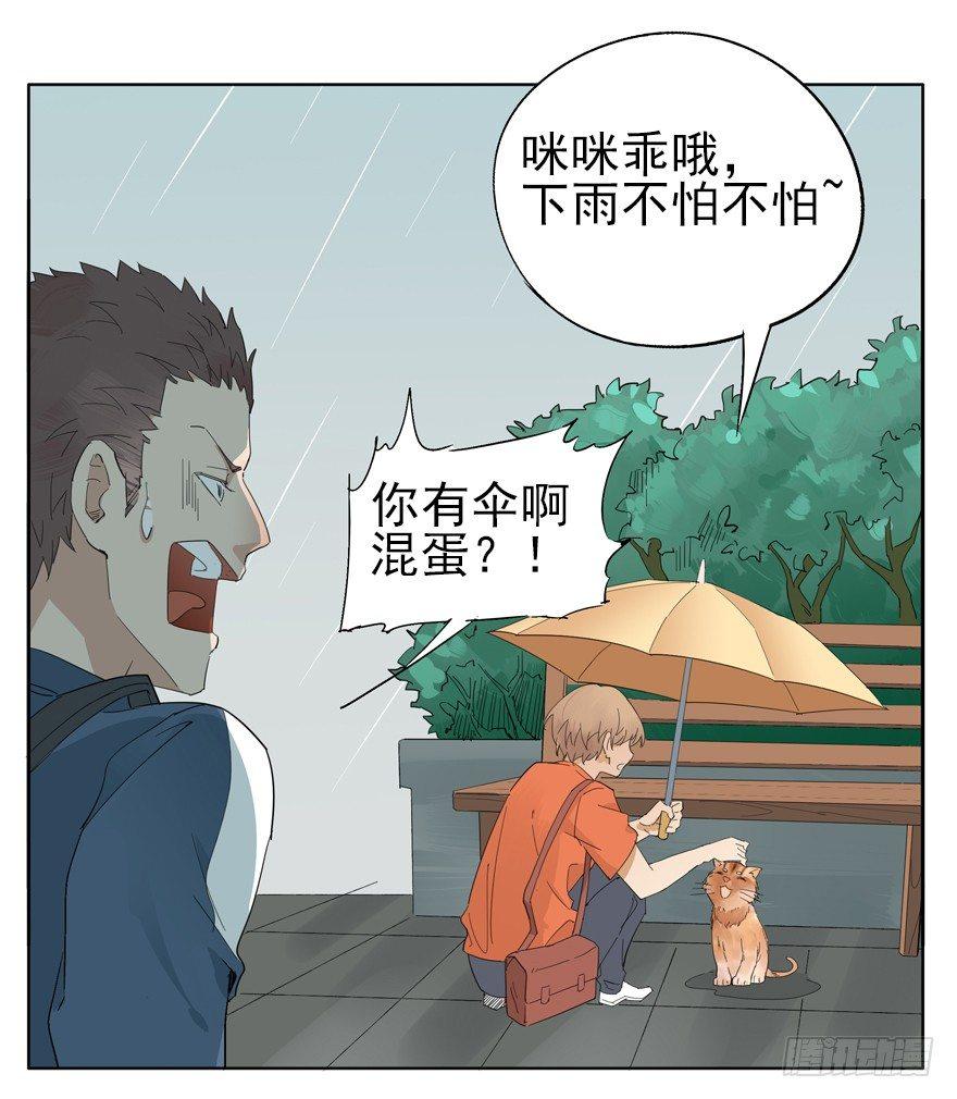 🍱拾光 下雨天最适合牵手了 第15页