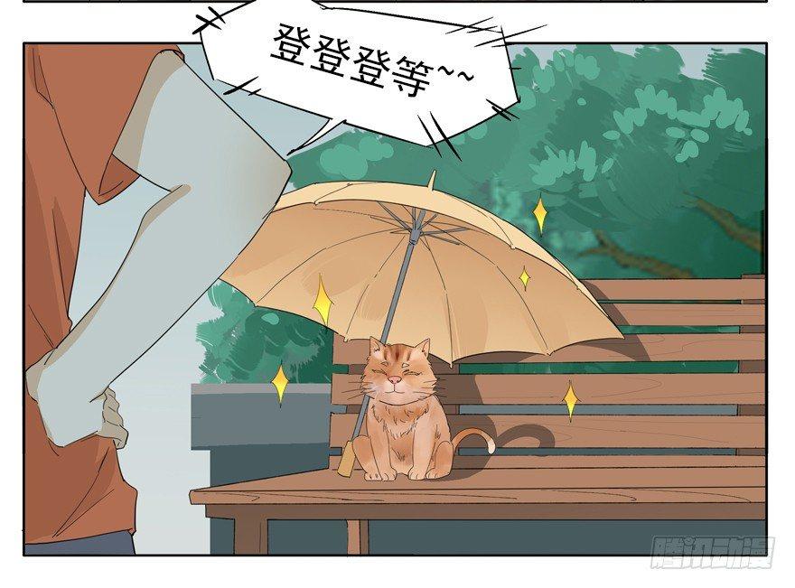 🍱拾光 下雨天最适合牵手了 第17页