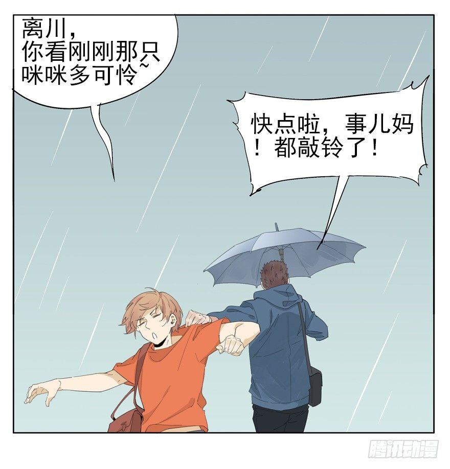🍱拾光 下雨天最适合牵手了 第18页