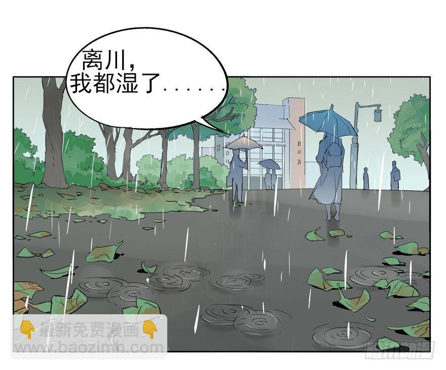 🍱拾光 下雨天最适合牵手了 第2页