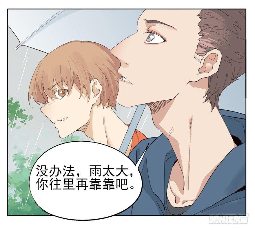 🍱拾光 下雨天最适合牵手了 第3页