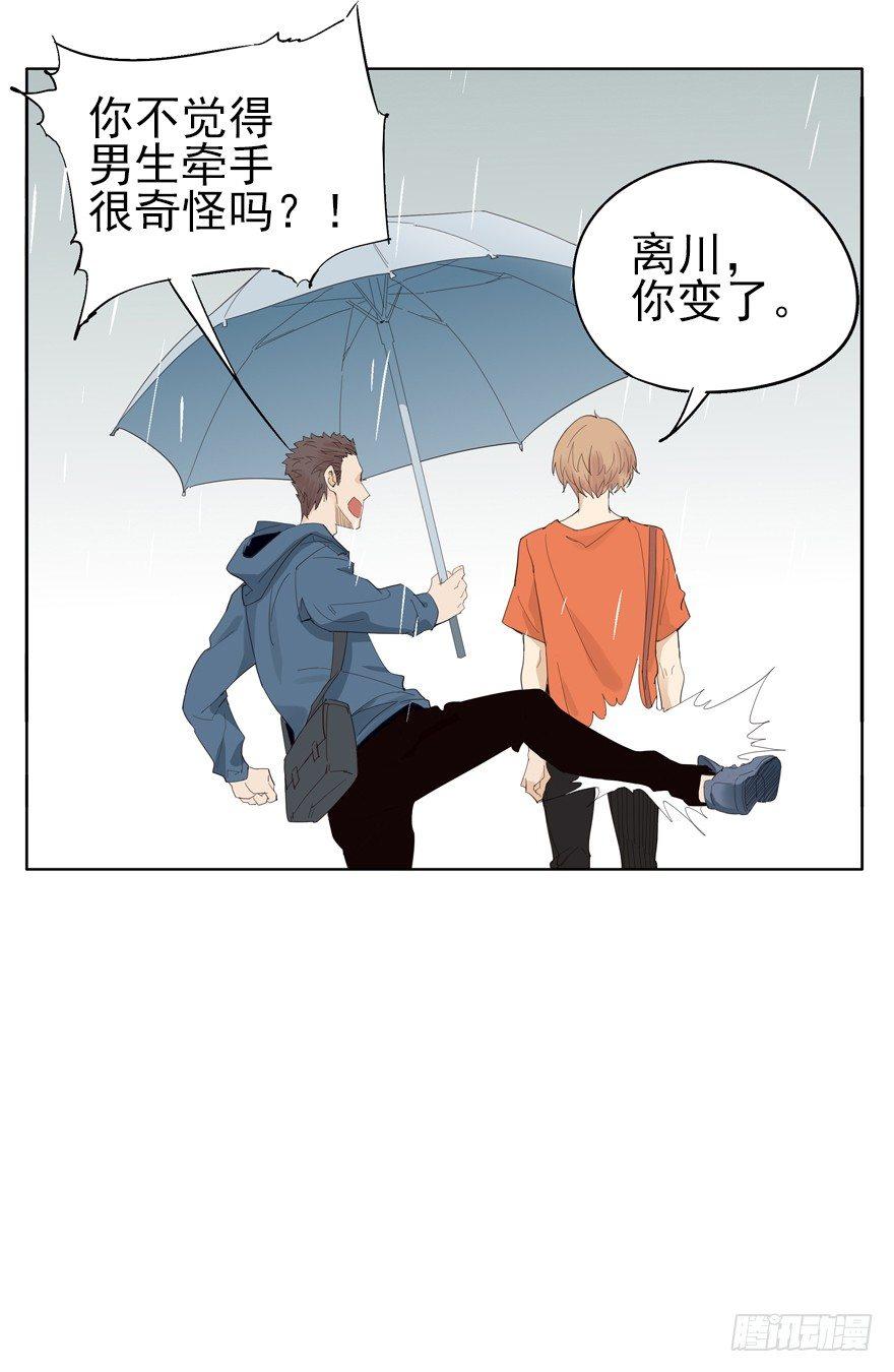 🍱拾光 下雨天最适合牵手了 第41页