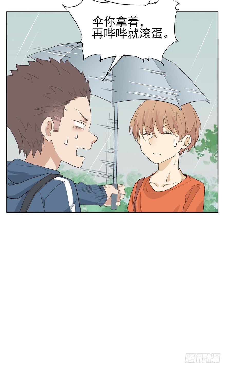 🍱拾光 下雨天最适合牵手了 第8页