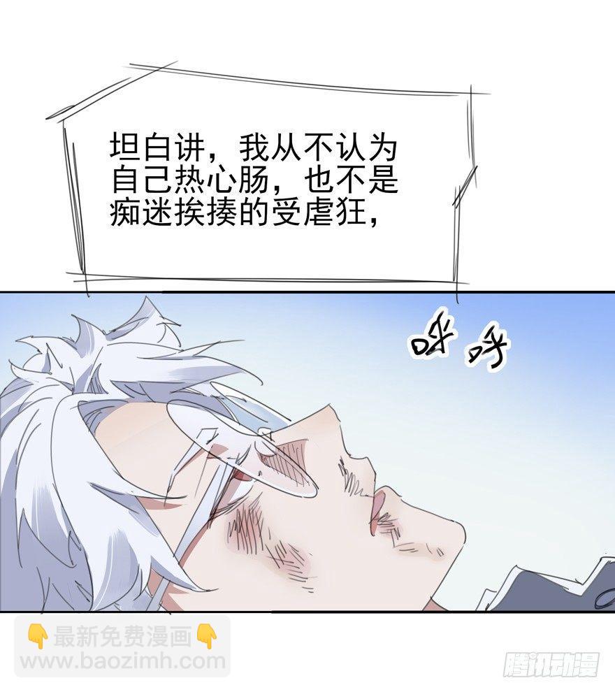 🍱拾光 我的热血都留给了你！ 第25页