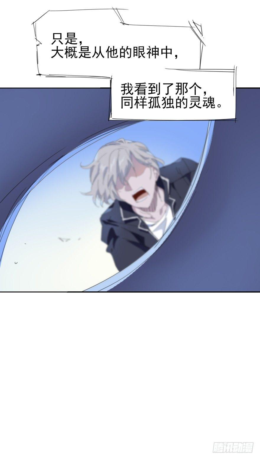 🍱拾光 我的热血都留给了你！ 第26页