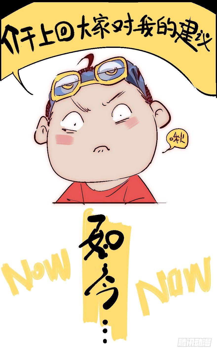🍱拾光 我的热血都留给了你！ 第27页