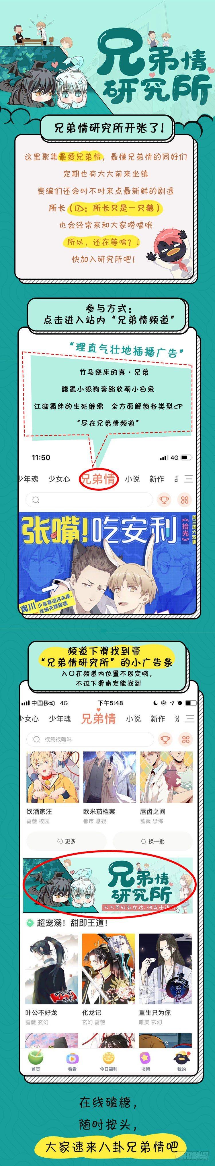 🍱拾光 我的热血都留给了你！ 第29页