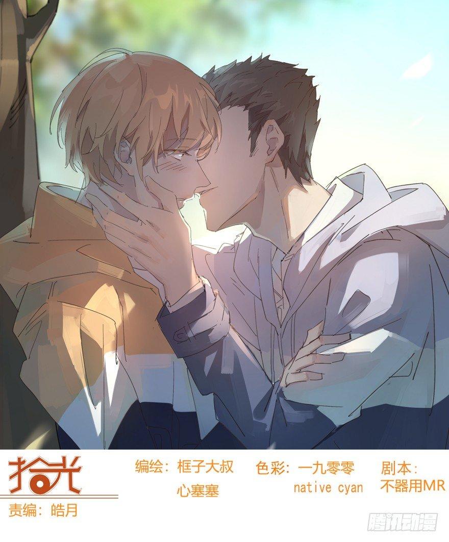 🍱拾光 作出选择吧！阿城！ 第1页