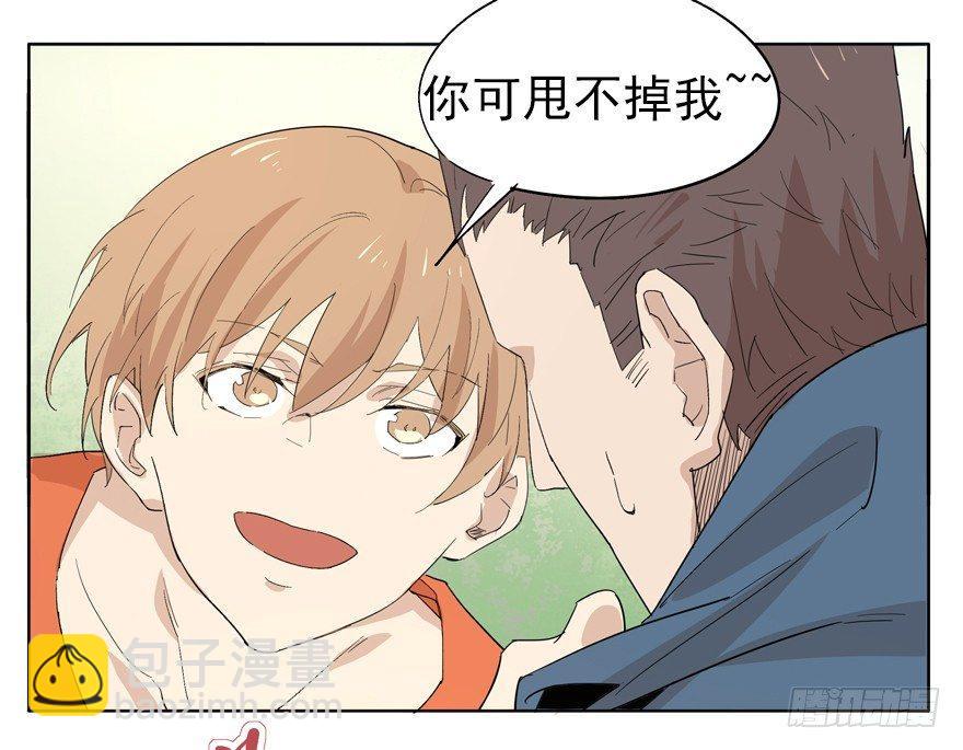 🍱拾光 作出选择吧！阿城！ 第10页
